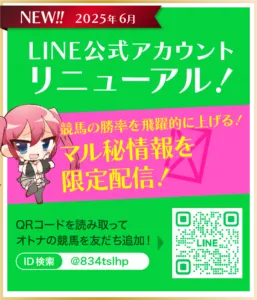 LINE公式アカウント