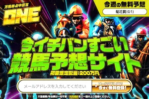 ONEのサムネイル