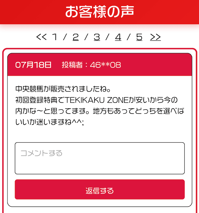 テキカク：コンテンツ1