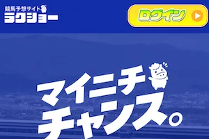 ラクショーのサムネイル画像