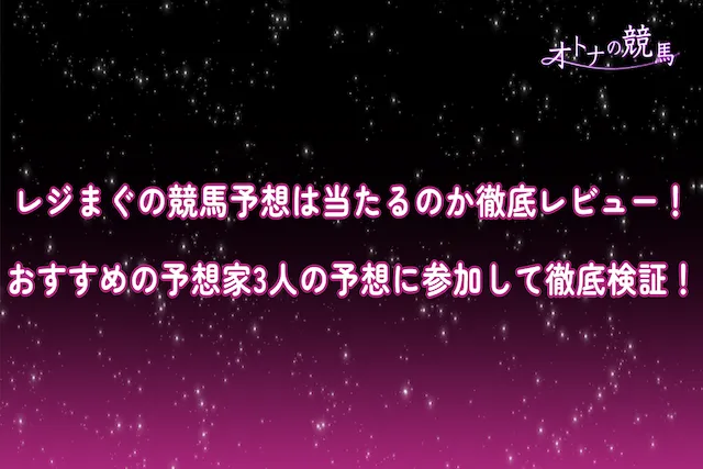 レジまぐのサムネイル
