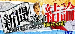 テキカクの有料プラン「馬体スキャナーZ」