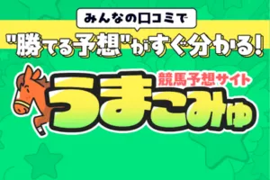 うまこみゅのサムネイル