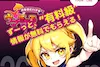 ウマぎゃるのサムネイル100x67