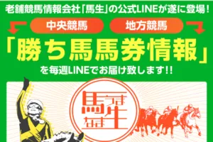 馬生のサムネイル