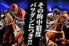 バツグンのサムネイル100x67