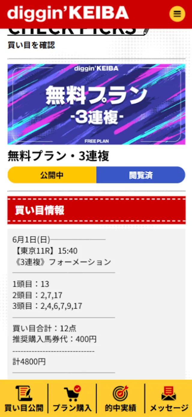 digginkeiba_0601