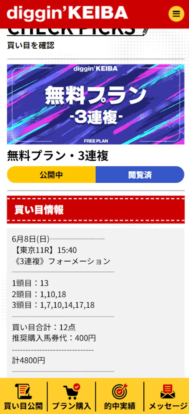 digginkeiba_0608