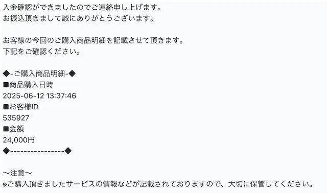 digginkeiba_kounyu2