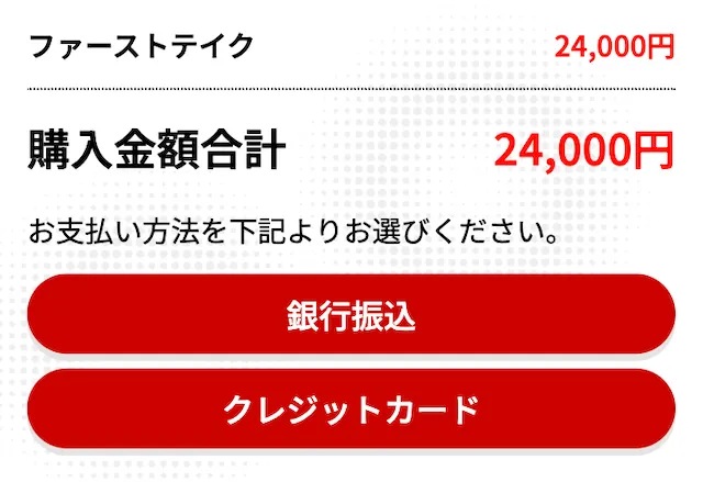 digginkeiba_plankounyu1