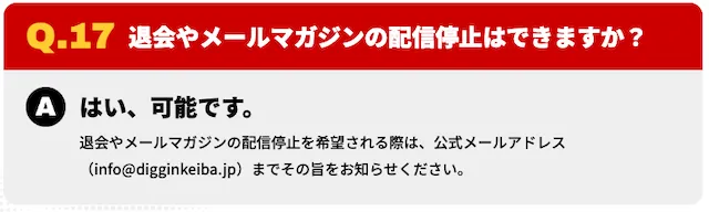 digginkeiba_taikaihouhou