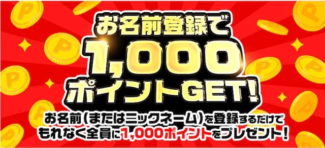 digginkeiba_tokuten