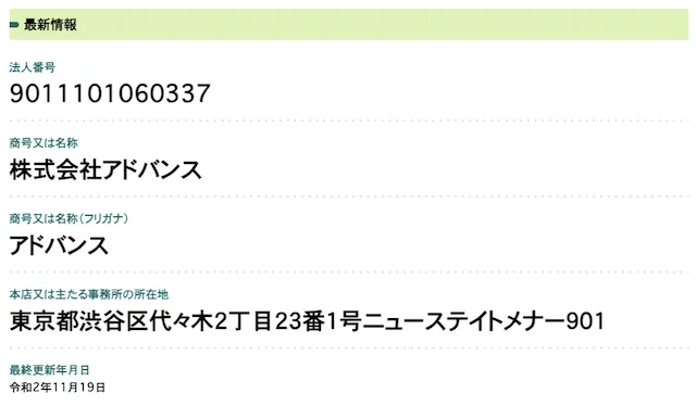 ko-21.jp_houjintouroku