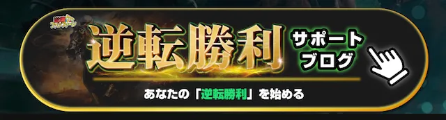 逆境ファンファーレ：コンテンツ