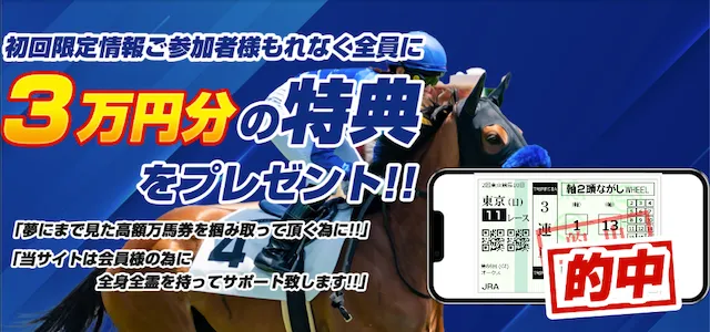 逆転の週末：登録特典