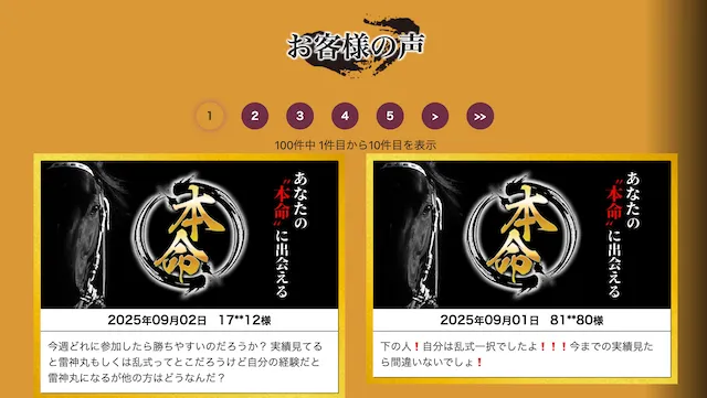 本命：コンテンツ