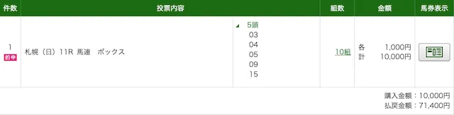 ニジュウマル：無料PAT2