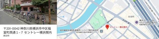 ニジュウマル：住所