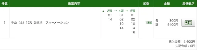 ニジュウマル：有料PAT2