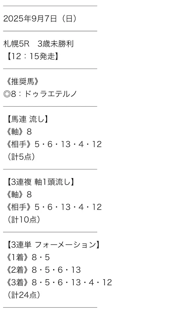 タイムマシン：20250907