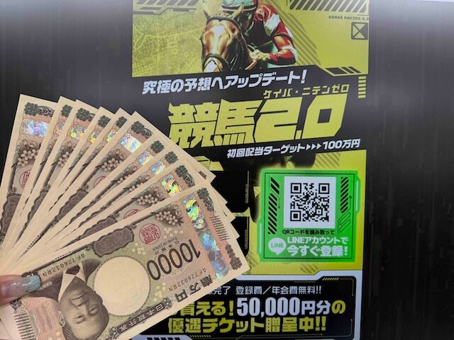 競馬2.0のサムネイル