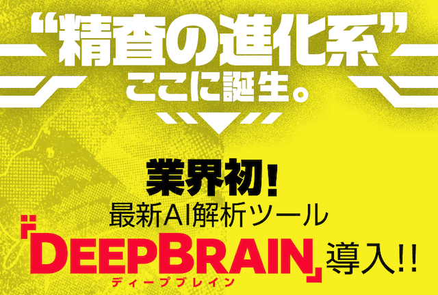 競馬2.0：見出し