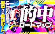 競馬2.0：Plan1