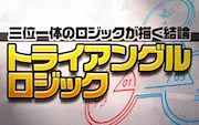競馬2.0：Plan3