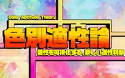 競馬2.0：Plan4