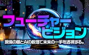 競馬2.0：Plan6
