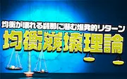 競馬2.0：Plan7