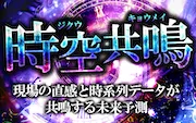競馬2.0：Plan8