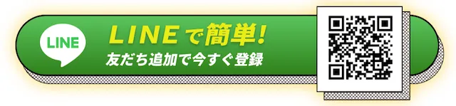 リスタート：登録方法