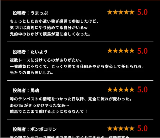 口コミ一覧