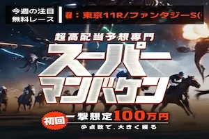 スーパーマンバケン画像