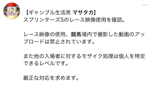 マサタカのX口コミ2