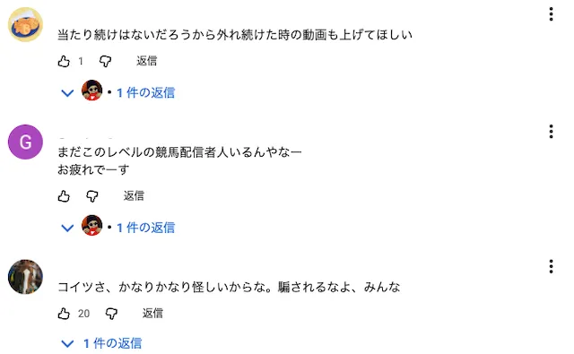 マサタカのyoutube口コミ2