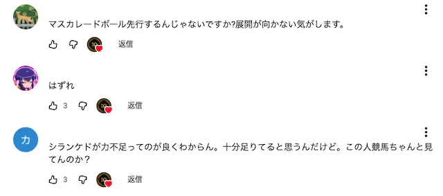 iq150のコメント2