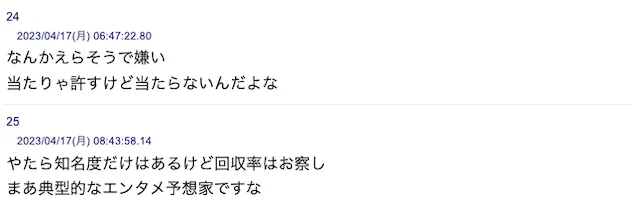 亀谷敬正サロンの5チャンネルの口コミ