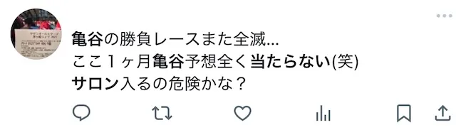 亀谷敬正サロンのXの口コミ3
