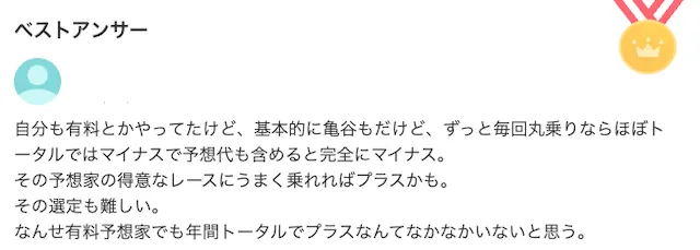 亀谷敬正サロンのYahoo口コミ