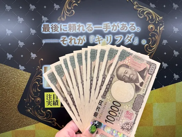 キリフダのサムネイル