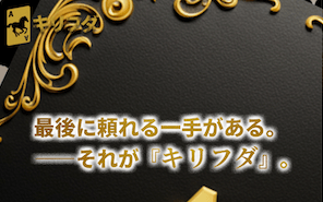 キリフダのサムネイル