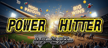 キリフダ有料予想「パワーヒッター」