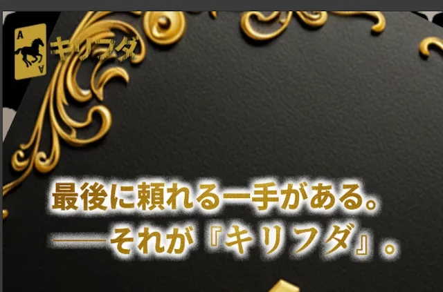 キリフダ:サムネイル