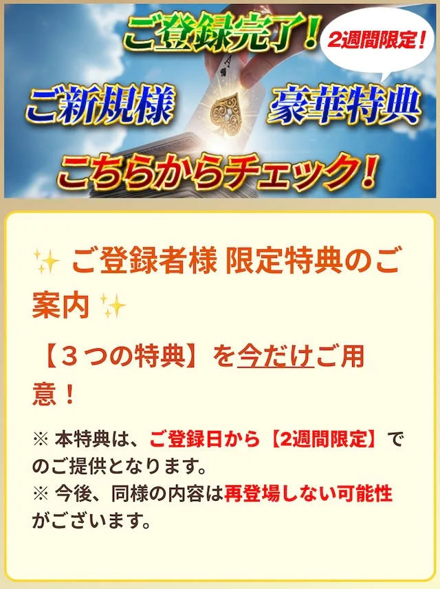キリフダ3つの登録特典