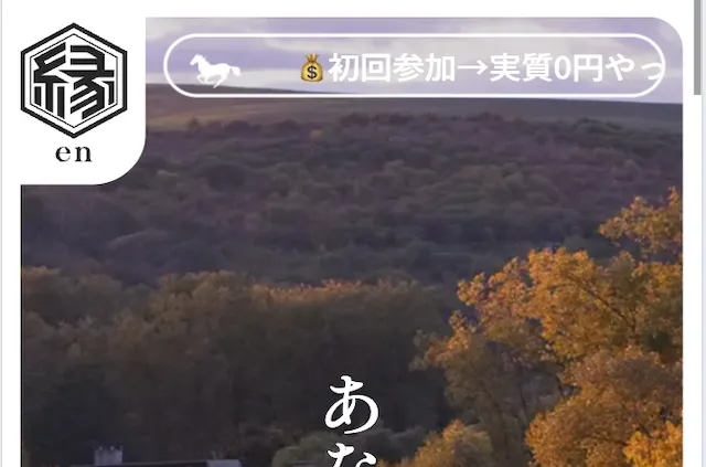 縁のサムネイル