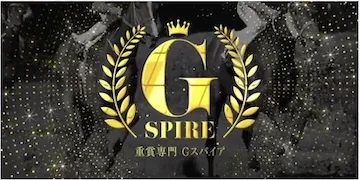 縁有料プラン「Gスパイア」