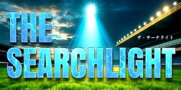 縁有料プラン「THE SEARCH LIGHT」