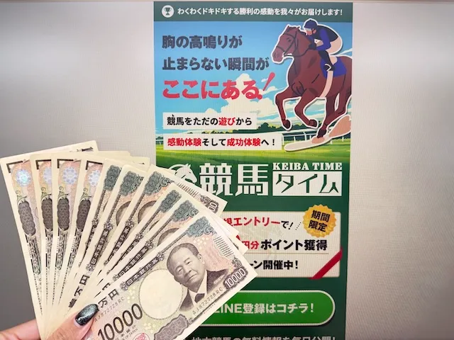 競馬タイムのサムネイル